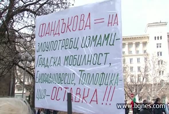 България пак протестира - за четвърта поредна неделя