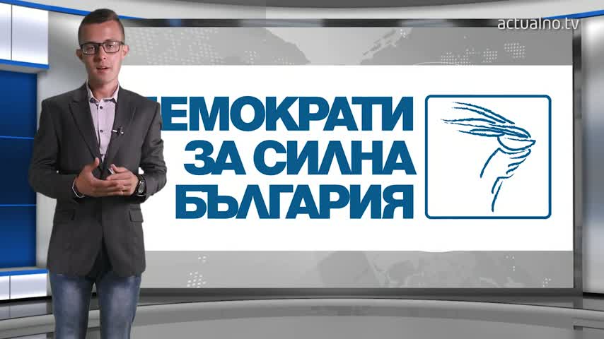 Кой ще е кандидатът за президент на Реформаторите?