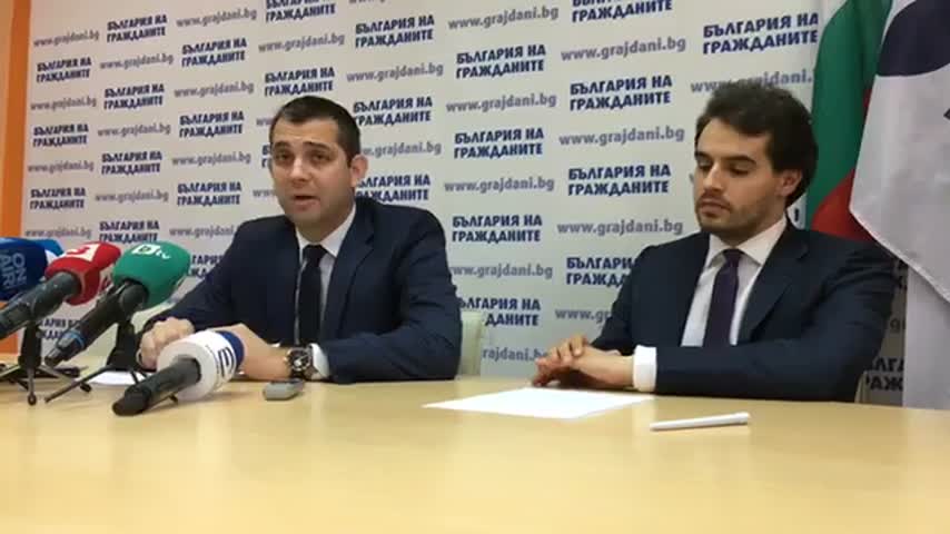 Кунева и цялото ръководство на ДБГ подадоха оставки