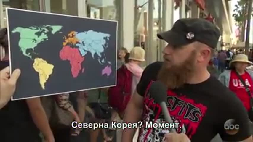 Къде се намира Северна Корея според американците